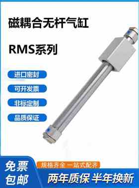 偶式气缸磁RMS10x100x200x300X150X250X400X500X50X120LBFA无杆
