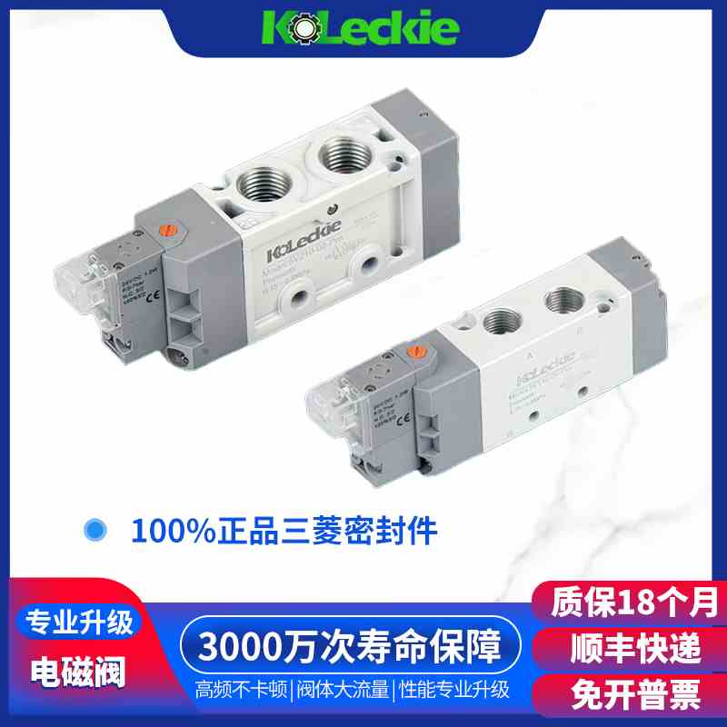 科勒客专业升级电磁阀5V110/5V210二位五通电磁换向阀