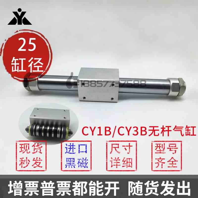 代替SMC无杆气缸CY3B25/CY1B25-CY1B25H-200-300-400-500-600-800