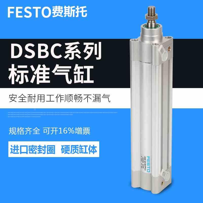 DSBC32-80气缸DSBC-32-25-40-50-60-75-80-100-125-150-200-PPVA-