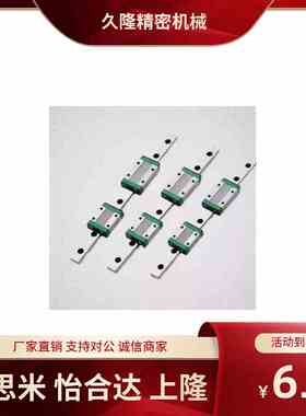 SSE2BL/SEB20SSEB/SEBL/SSEBL/SSE2B6/8/10/13/16 米思米直线导轨