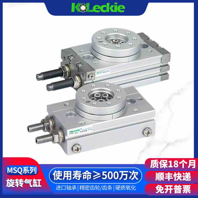 科勒客回转旋转气缸MSQB/HRQ7/10/20/30/50/100A-R液压缓冲器L2L3