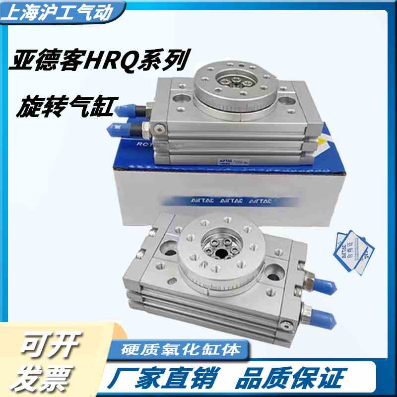 MSQB30亚德客旋转气缸HRQ10A/20A/30A/50A可调90度MSQB-7A MSQB-3