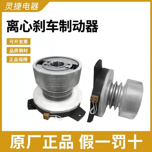 沈阳数控车床 大连机床CJK6140H 刹车制动器LL10-16DA 电磁离合器