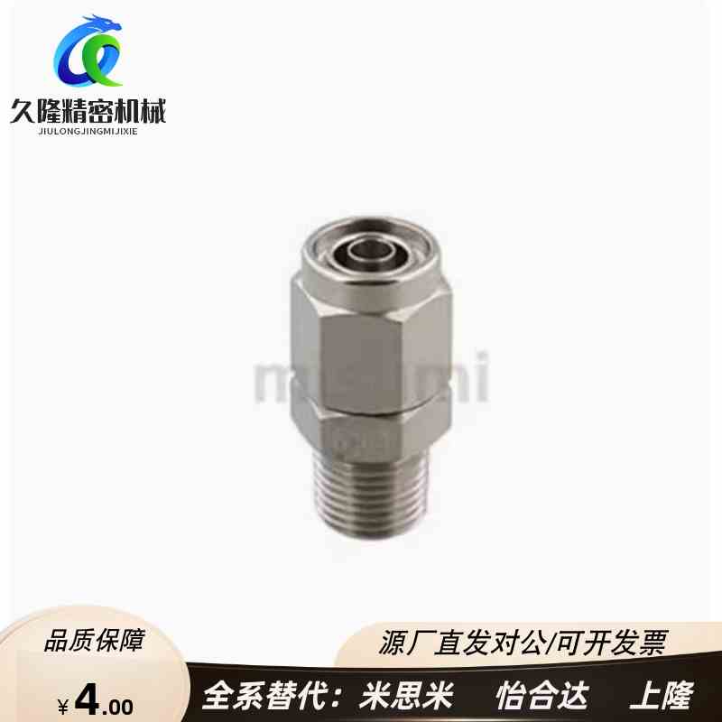 替代MCPTK MCLPTK MCTPT MCUT4/6/8/10/12-1-2-3接头C-橡皮管用