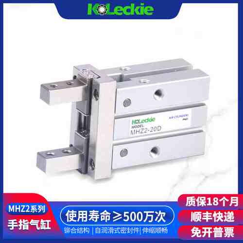 科勒客手指气缸HFZ/MHZ2-10D16D25D32D40D2DN-D1D2D3平行开闭气爪