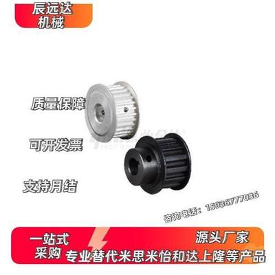 怡合达 EAL01-H075-14-A-H-d12/13/14/15/16 梯形齿同步轮 H型