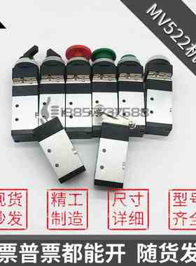 MV-08-09-10A气动二位五通机械阀MV-522-522R-PP-PPL-PB-EB-TB-LB