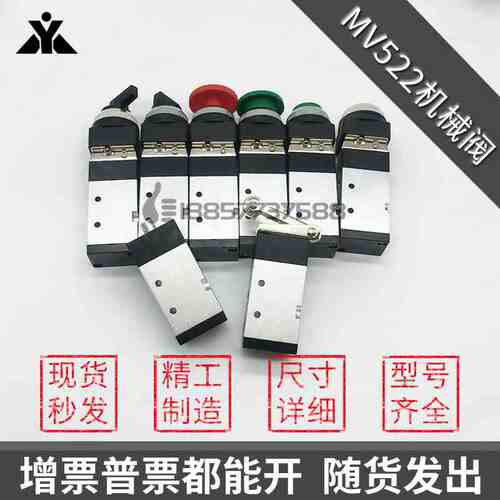 MV-08-09-10A气动二位五通机械阀MV-522-522R-PP-PPL-PB-EB-TB-LB