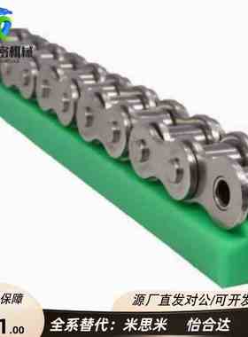 GDT/21/02/26链条01导向件VSW51/61-40/50/60-L2000/L950/L450/06