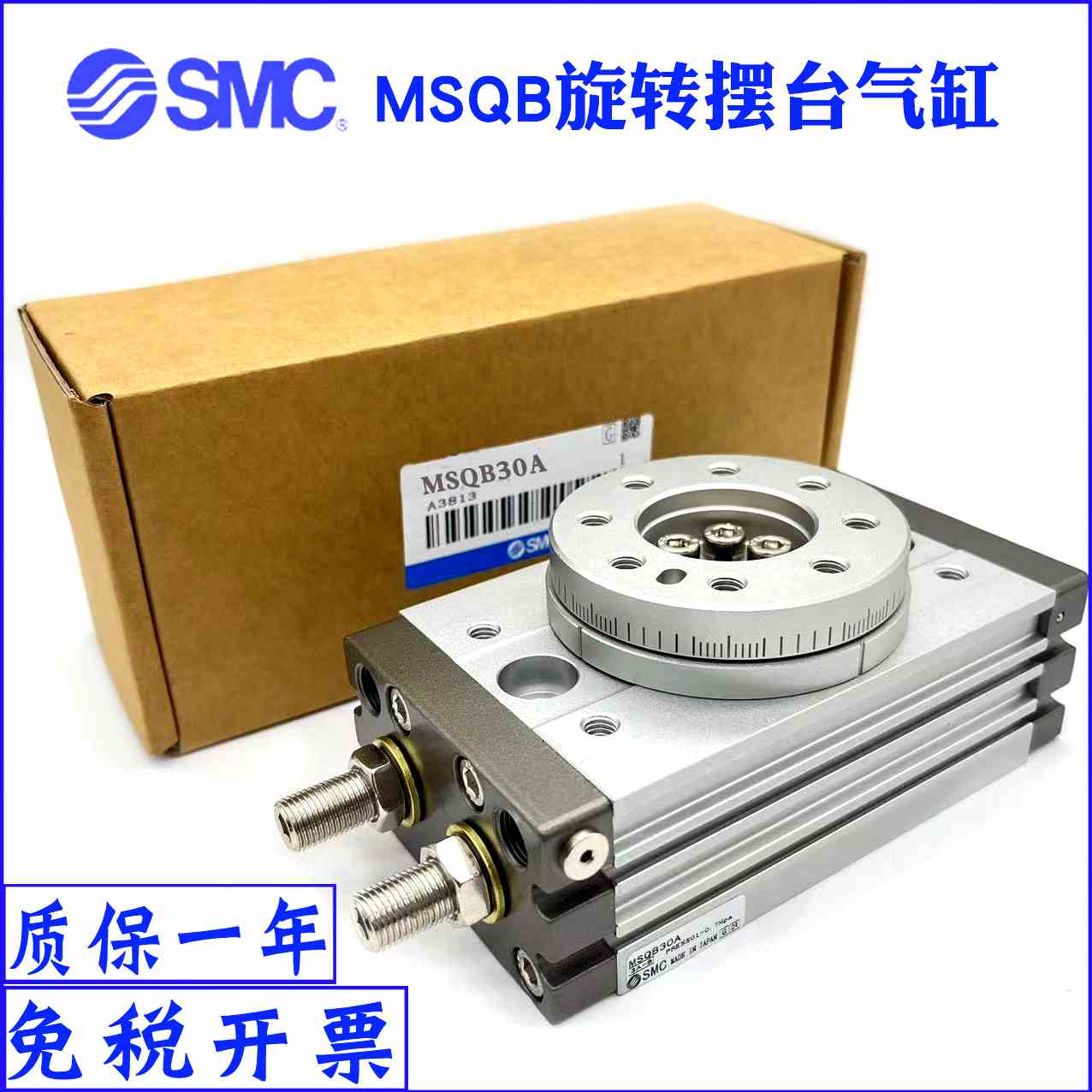 气动旋转摆台气缸MSQB/MSQA10/20/30/50/70/100/200AR亚德客HRQ2