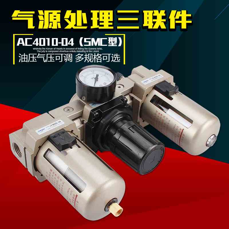 AF/06AL404DAR油水空压机AC4000自动过滤分三联排水分离器件-