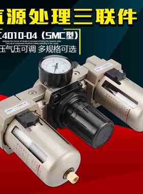 AF/06AL404DAR油水空压机AC4000自动过滤分三联排水分离器件-