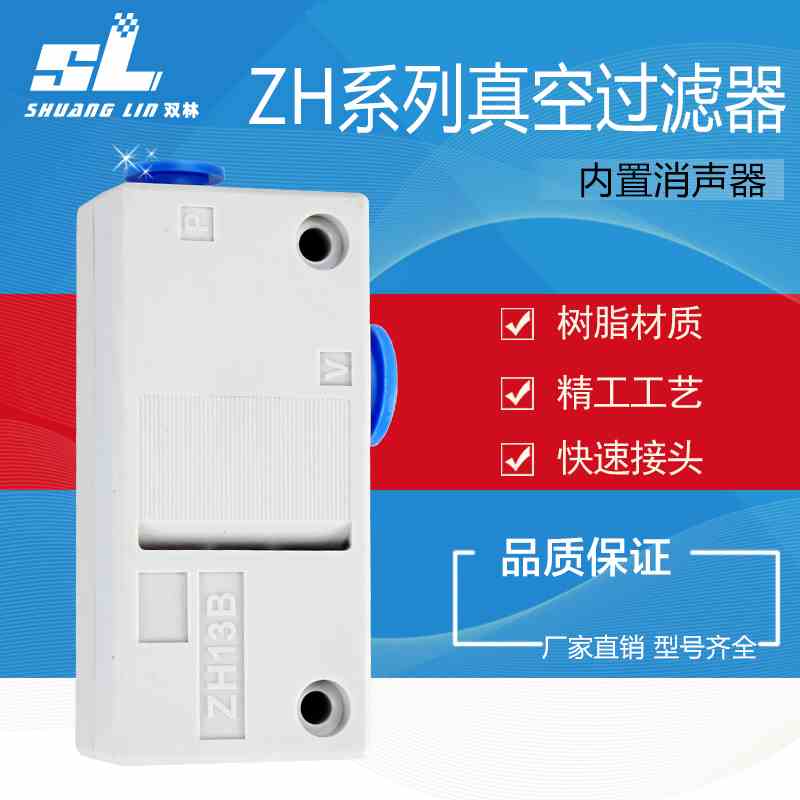 06大-10B-08流量13BS06-快10真空07B气动气管发生器-ZH05BL插