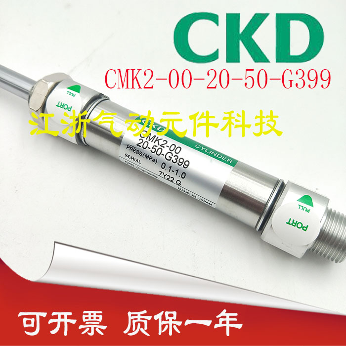 CKD迷你气缸CMK2-00-20-50-G399/CMK2-CC-40-50-G83气动元件系列