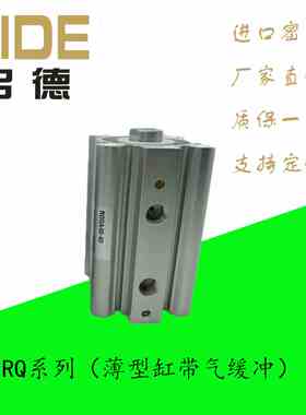 SMC薄型带气缓冲气缸RDQB32/RQA25/RQB20-20-30-40-50-75-100DMZ