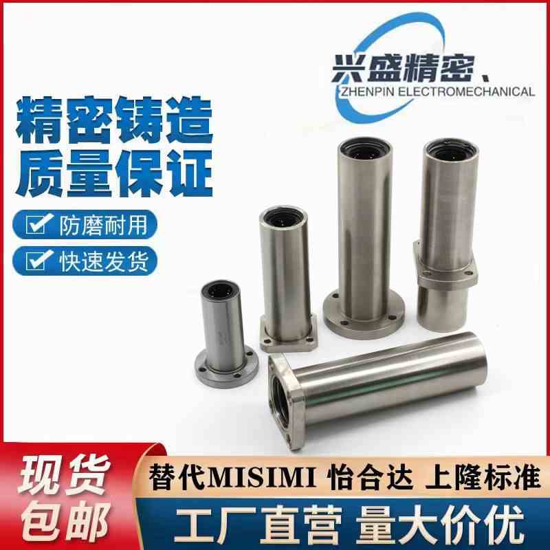 法兰式加长直线轴承LMFL/LMKL-6/8/10/12/16/20/25/30/35/40/50-B
