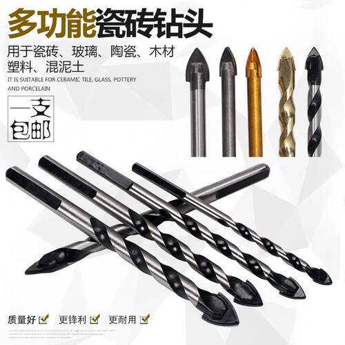 包邮 玻璃钻头瓷砖钻头水泥墙壁开孔钻头加长冲击合金手电三角钻