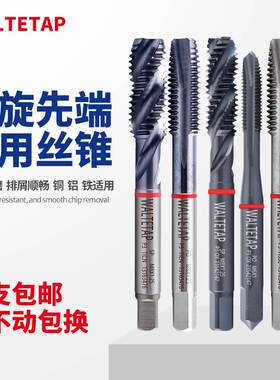 进口螺旋先端机用丝攻细牙公美制丝锥M2M3M4红圈白色铝用盲孔丝锥