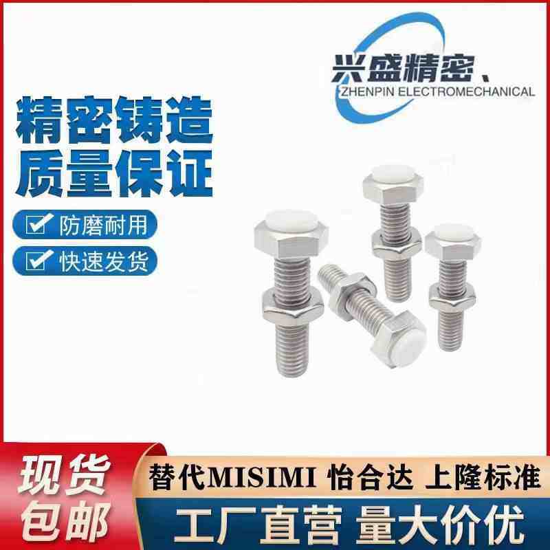 带聚氨酯头限位螺栓 SUB-M8-M10X20 25 30 35 40 45 50 60,标准件/零部件/工业耗材,输送带/传送带,淘宝优惠券,粉丝福利购,淘宝优惠卷