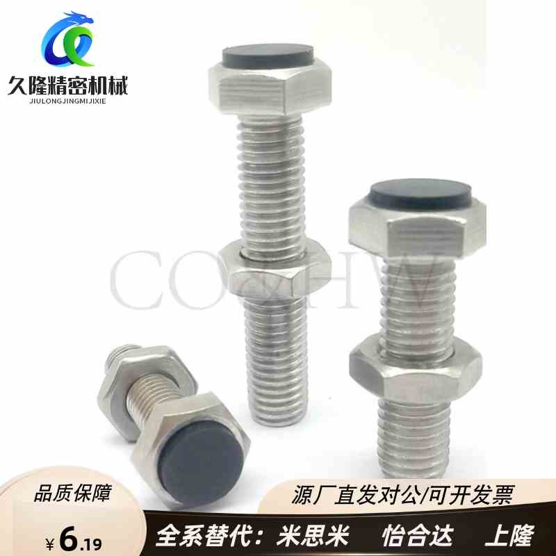 TDB51止动螺栓标准直杆型 聚氨酯挡块螺丝UST6/8-15 20 25 30-60