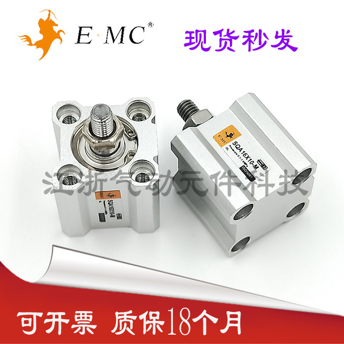 现货亿太诺EMC薄型25气缸SQ/SQA/SQJ25X10/15/20/25/30/40/50-S-M