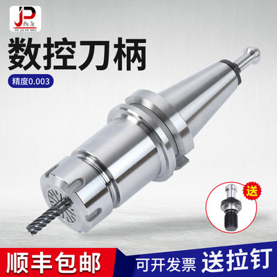 数控刀柄BT30高精度BT50刀杆BT40-ER32-100加工中心ER刀把CNC刀柄