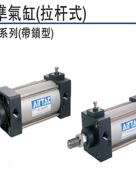 正品 亚德客气缸 带锁型 SCLB SCLF40X25X50X75X80X100X125X150-S