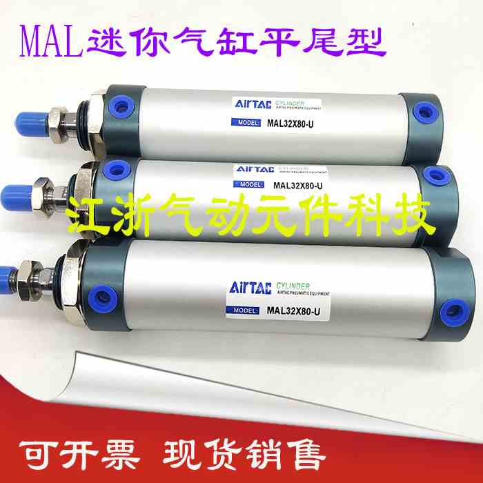 MAL迷你气缸（亚德客型）40X25X30X40X50X60X75X80/100-S-U.....