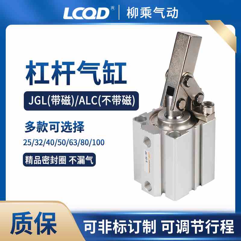夹紧杠杆气缸32下压气动压紧JGL40/50/63X80X100X90R/L小型ALC25