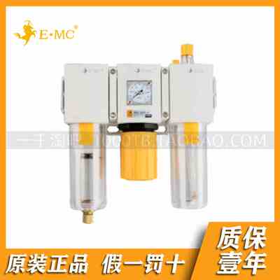 EMC.亿太诺EA系列气源件手动排水型EAC3000三联件