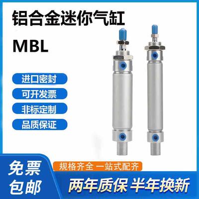 MBLC/MBL32X40X10X15X20X25X30X40X50X60X75X80X100SCA/U迷你气缸