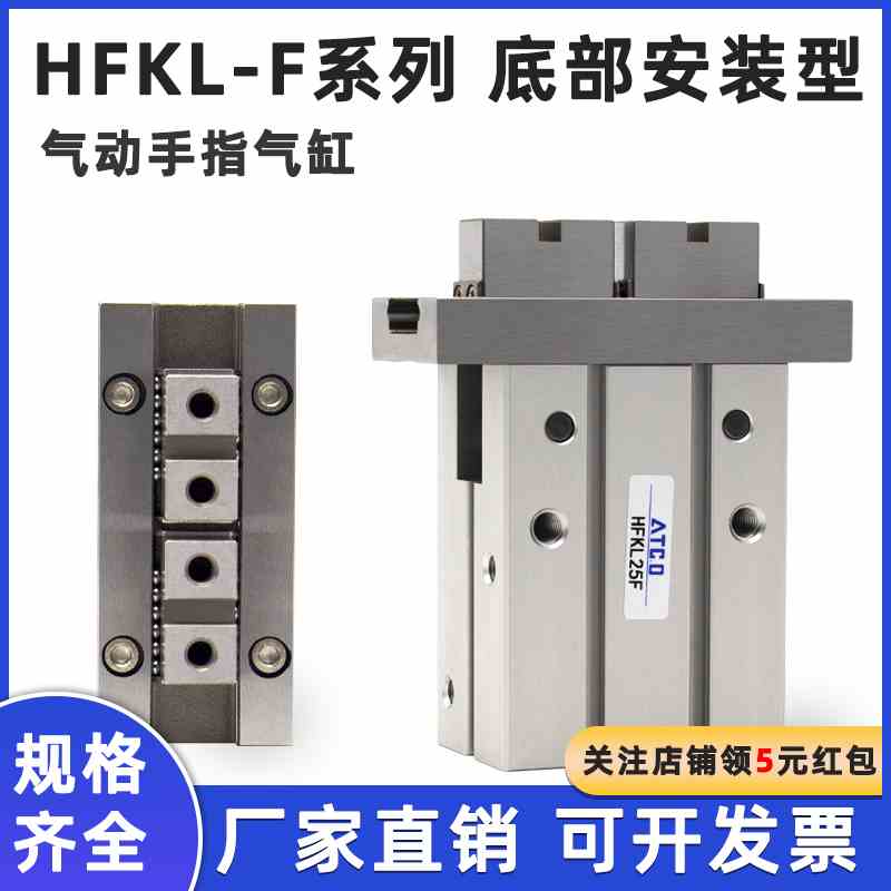 底部安装气动手指气缸导轨加长夹头HFKL10F/16F/20F/25F夹爪HFZL图片