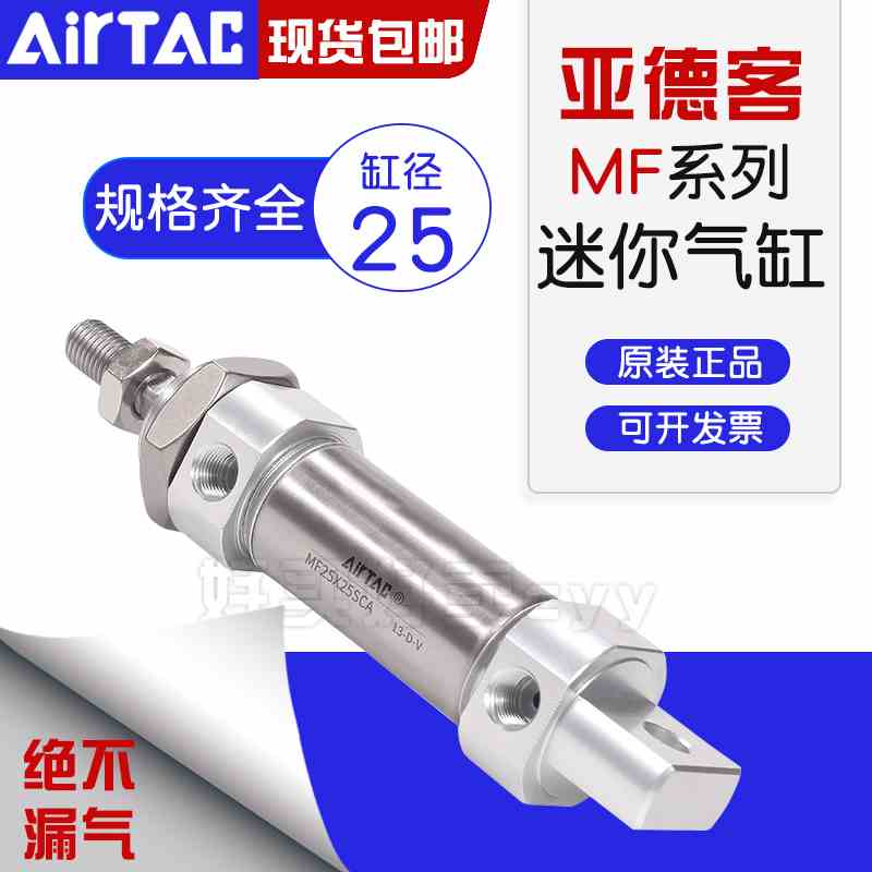亚德不锈钢迷你气缸MF25X25/50/75/100/125/150/200/300/500SCA