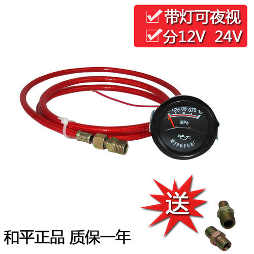 货车用直感机油表/油压表/机油压力表显示器车用压力表机油直通表