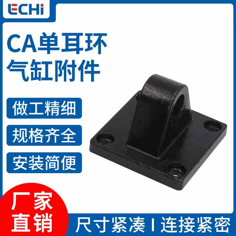 SC气缸附件底座单耳环CA32/40/50/63/80/100/125/160/200规格齐全