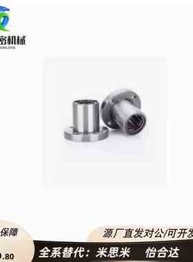 微型带法兰直线轴承LHTR/LHTS/LHTC 6 8 10 12 13 16 20 25 30