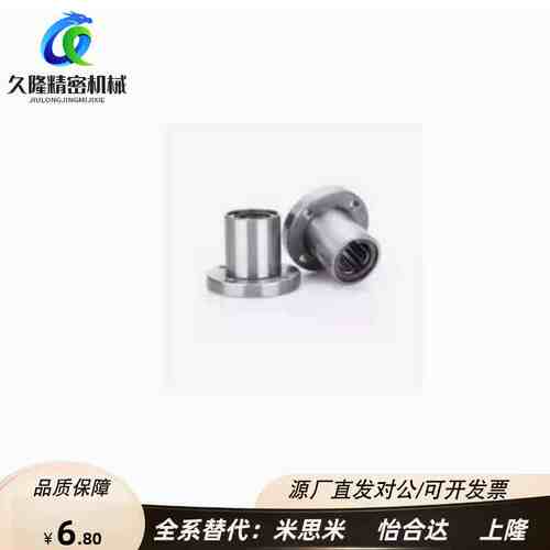 微型带法兰直线轴承LHTR/LHTS/LHTC 6 8 10 12 13 16 20 25 30