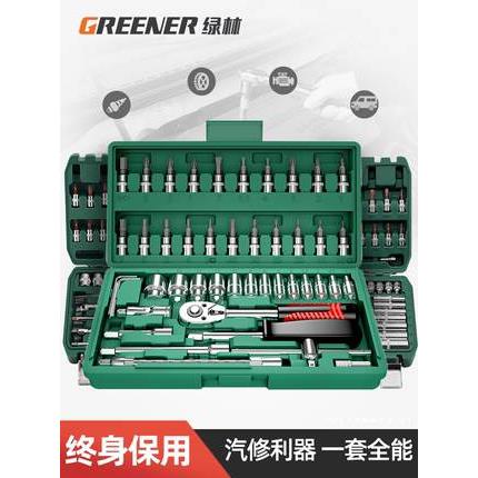 46件套装内六角套筒工具组合小飞快速棘轮扳手套装家用工具箱