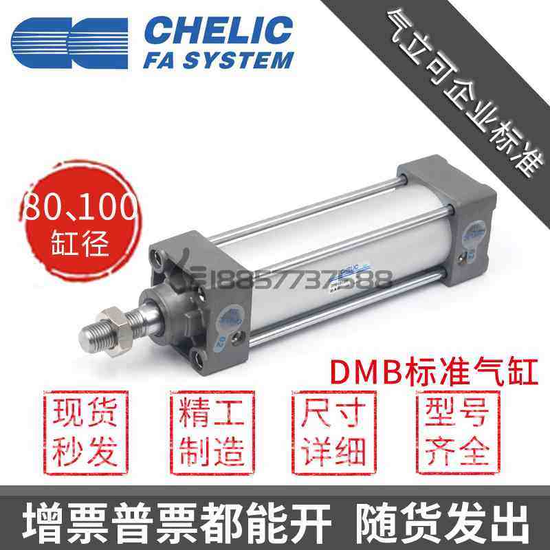 代替气立可DMB100xDMB80x50x150x200x300-LB-FA-Y-CS50F标准气缸