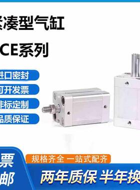 紧凑型气缸ACE12/16/20/25/32/40/50/63/80/100X15X20X30X40X50SB