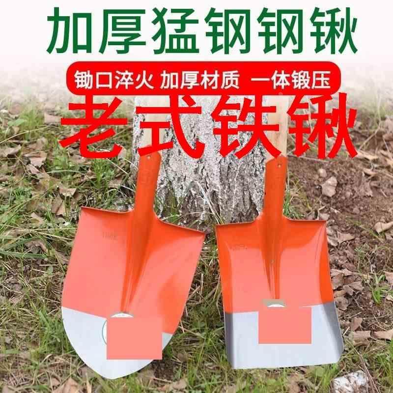 老式铁锹铁锹锰钢全钢加厚木柄钢锹煤锹种花尖方平头锹农用泥锹园,纺织面料/辅料/配套,服装加工设备,淘宝优惠券,粉丝福利购,淘宝优惠卷