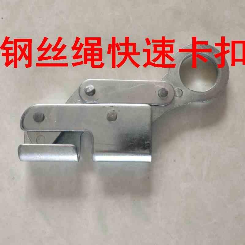 钢丝绳快速卡扣电动吊篮7-9mm钢丝绳自锁器缓降器锁绳卡风电信号