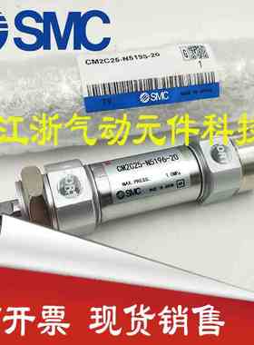 SMC不锈钢迷你气缸 CM2C25-N5196-20气动元件全系列现货销售