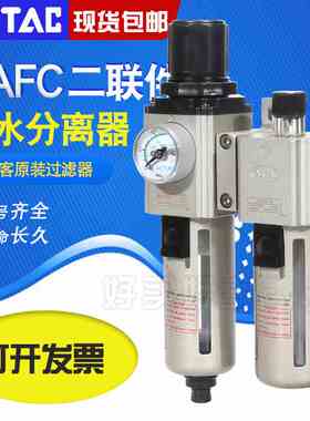 亚德客过滤器气源处理器二联件GAFC20008S/30010S/40015/600C25AS
