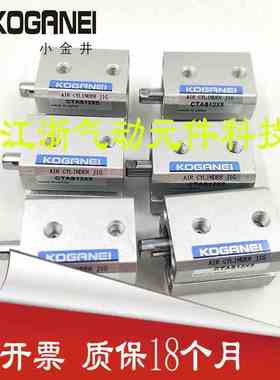日本原装小金井KOGANEI薄型气缸CTA/CTAS32/40X5/10/15/20/25/30