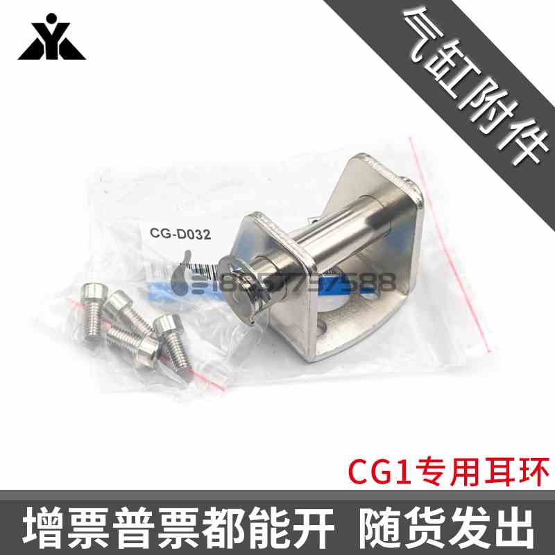 CG1气缸用耳环CG-D020 CG-D025 CG-D032 CG-D040 CG-D050 CG-D063