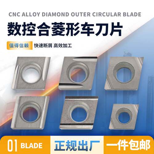 数控刀片CCGT030102/040104L-F精车合金涂层小孔精密镗孔刀粒刀片
