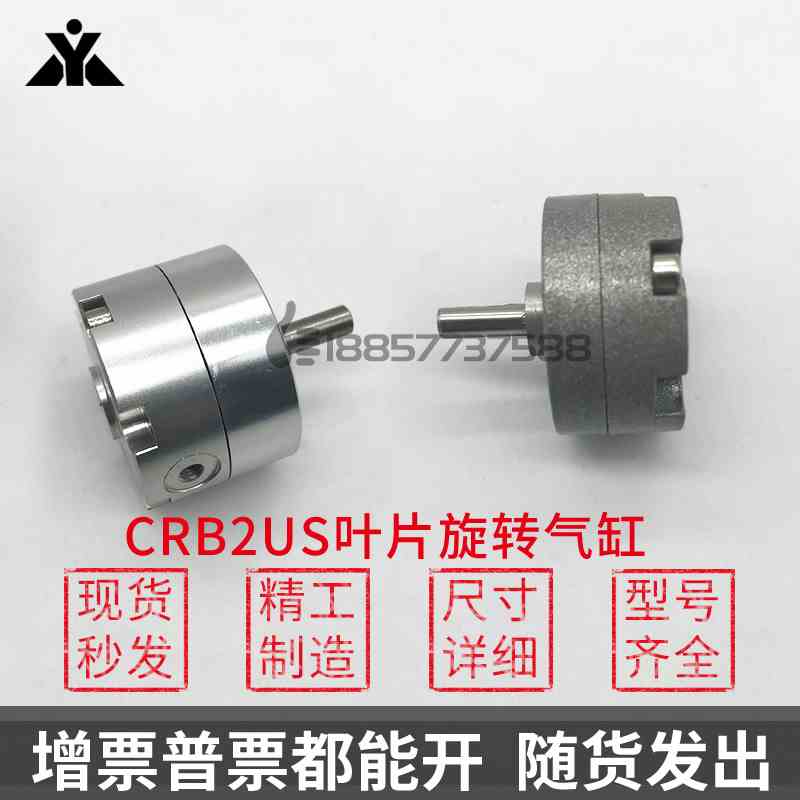 CRB2BS10/15/20/30/40-90SZ/180SZ/270SZ单轴叶片旋转气缸 CRB2BS
