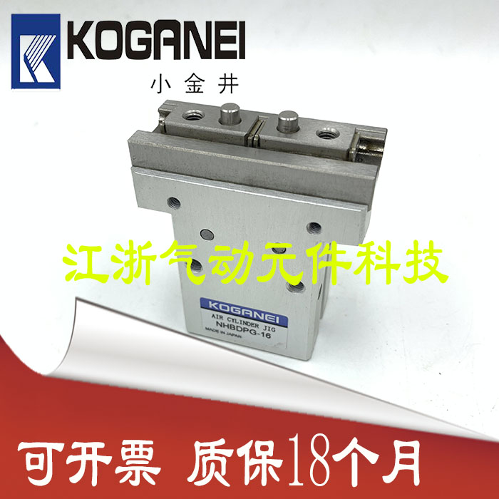 原装KOGANEI手指夹平行抓气缸NHBDPG-8/10/16/20/25/32现货销售
